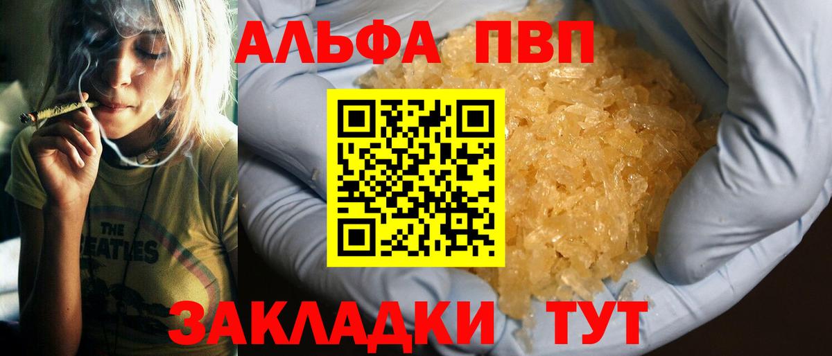 Стерлитамак  Альфа ПВП мука  сколько стоит  Вход с VPN 