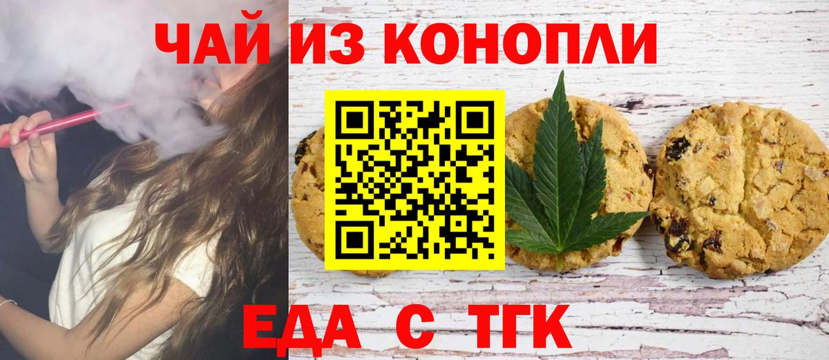 Cannafood марихуана  Вход с VPN  Стерлитамак 