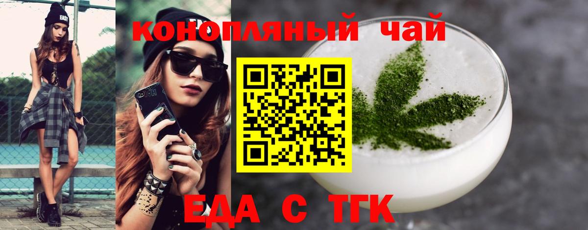 Cannafood марихуана Стерлитамак