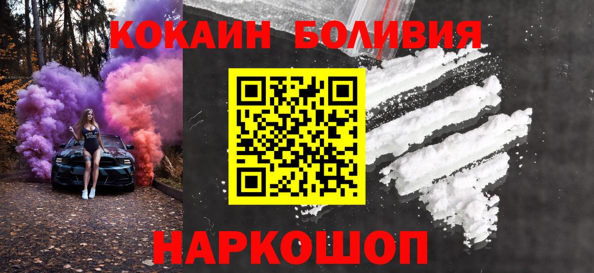 КОКАИН VHQ Стерлитамак
