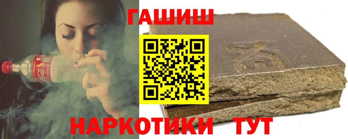 ГАШ убойный  Вход с VPN  Стерлитамак 