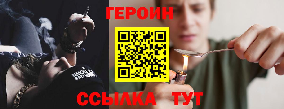 Героин афганец Стерлитамак