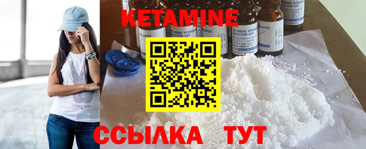 Стерлитамак  Кетамин VHQ  Кетамин VHQ  Вход с VPN 