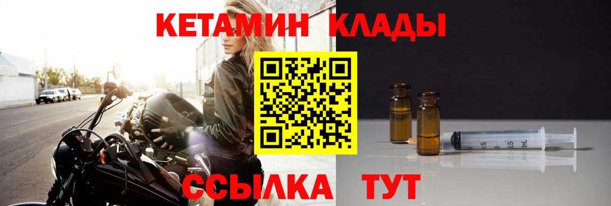 Кетамин VHQ Стерлитамак