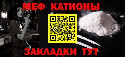 мяу мяу кристалл Бузулук