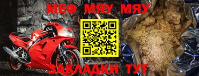 мяу мяу кристалл Бузулук