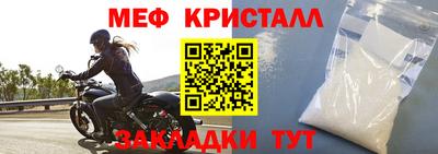 мяу мяу кристалл Бузулук
