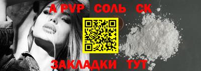 мяу мяу кристалл Бузулук