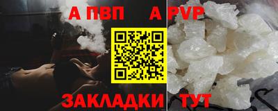 альфа пвп Бугуруслан