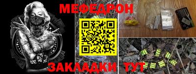 мяу мяу кристалл Бузулук
