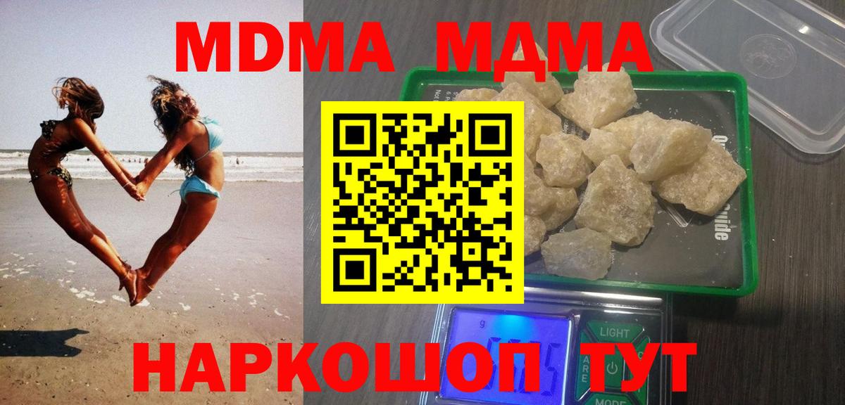 МДМА VHQ  МДМА кристаллы  Стерлитамак  Вход с VPN 