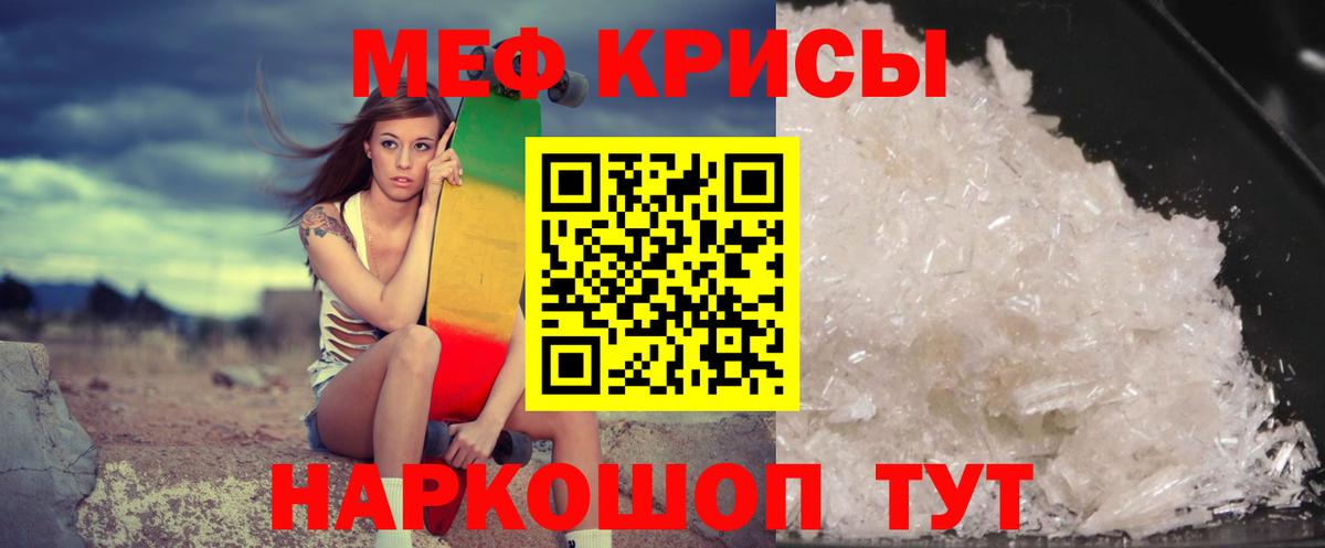 Стерлитамак  Меф 4 MMC  Мефедрон мука  МЕФ  Вход с VPN 
