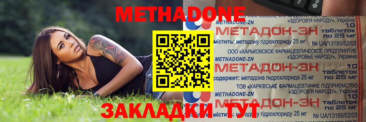 МЕТАДОН мёд  Метадон белоснежный  Вход с VPN  Стерлитамак 