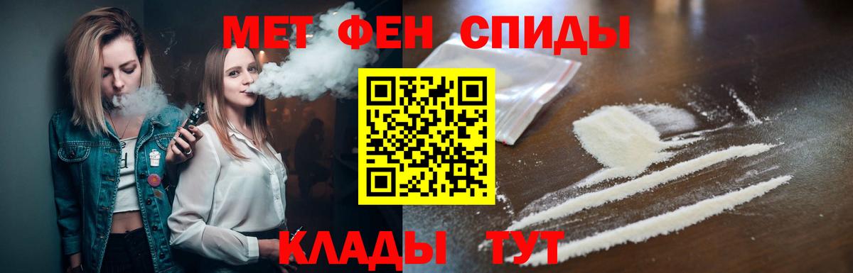 МЕТАМФЕТАМИН Methamphetamine Стерлитамак