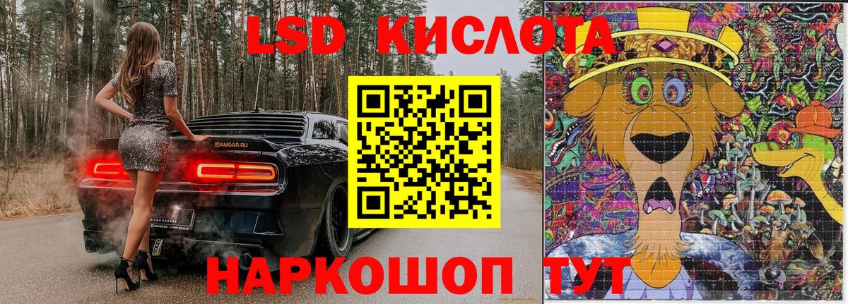 Наркотические марки 1,8мг  Наркотические марки 1,8мг  Вход с VPN  Стерлитамак 