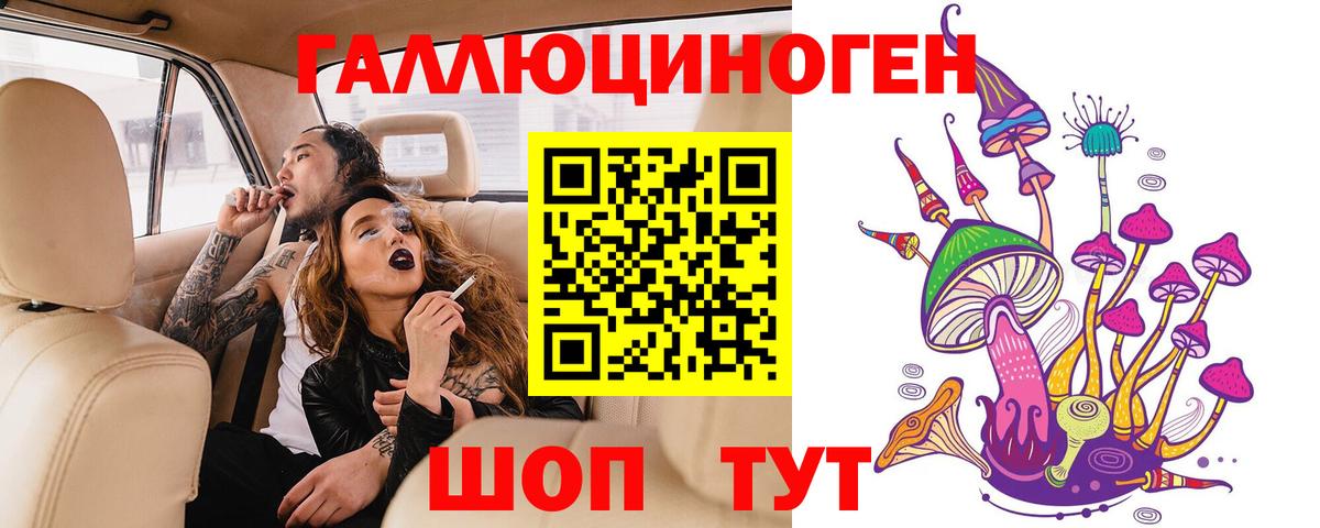 Галлюциногенные грибы Cubensis Стерлитамак